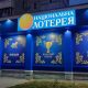 ukrainian-national-lottery-unveils-new-instant-lotteries-with-neogames-partnership